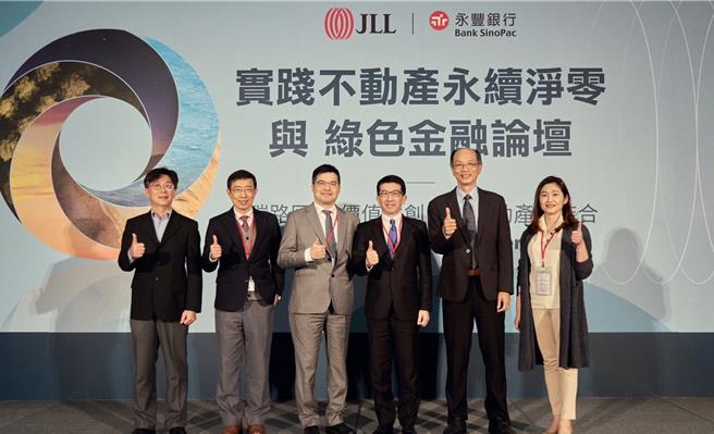 永豐銀行今（6）日與仲量聯行共同主辦「實踐不動產永續淨零與綠色金融論壇」。（永豐提供）