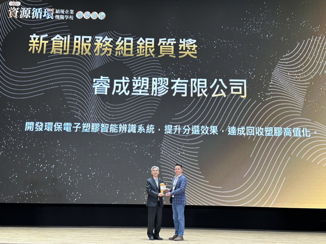 资源循环绩优企业、机关学校颁奖典礼。(图/花莲县环境保护局提供)