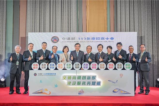 交通部今年招商大会6日登场，推出94个案件，招商金额达2644亿元，创10年来新高，交通部长王国材（左六）及交通部所属机关官员出席与会并合照留念。（交通部提供／蔡亚桦台北传真）