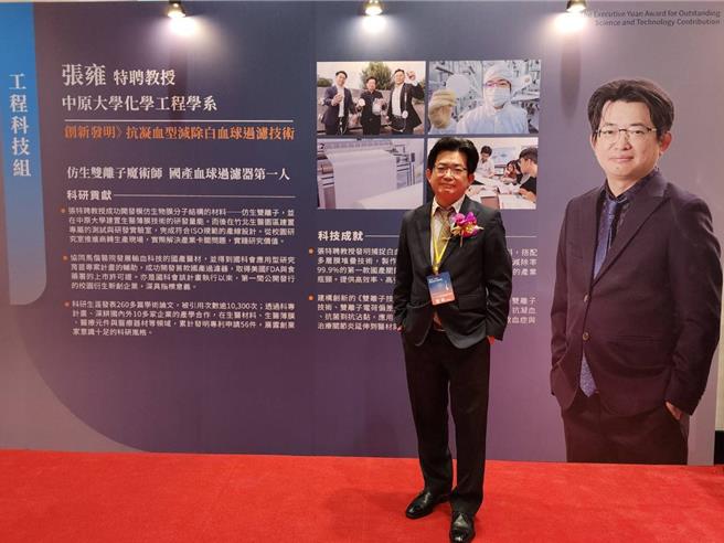中原大学特聘教授张雍研发「抗凝血型减除白血球过滤科技」，开发国产自制白血球过滤器，造福病患。(中原大学提供／吕筱蝉桃园传真)