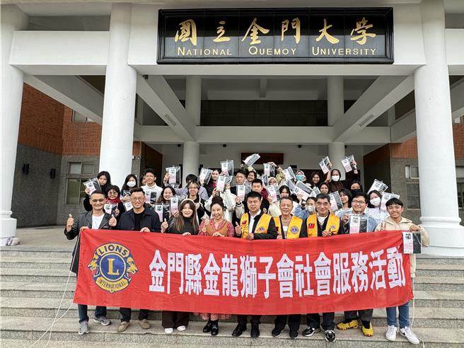 金门国际金龙狮子会携手知名服饰品牌店，捐赠给金大境外生每人一件发热衣，期盼把爱的力量绵延流转的传递下去。(于家麒摄)