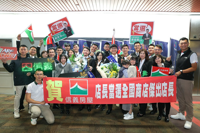 信義房屋今年南北都有店長獲得2023全國商店優良店長表揚暨傑出店長獎，顯示全台直營的信義房屋，在各地均深耕經營，致力提供給消費者最貼心、專業的服務。(圖/信義房屋 提供)