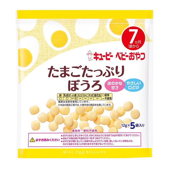 採小包装设计的宝宝烧菓子蛋酥，方便爸妈带小朋友出门时携带。（图／绿动会提供）