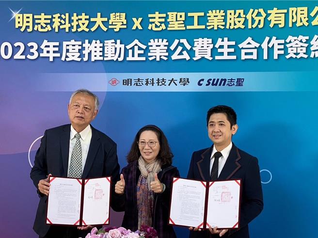 志聖工業總經理梁又文（左）與明志科技大學校長劉祖華（右）今（6）日舉行的「2023年度推動企業公費生合作簽約儀式」，讓產學合作更上層樓，也盼吸引更多企業加入行列。（新北市經發局提供／劉瑋晴新北傳真）