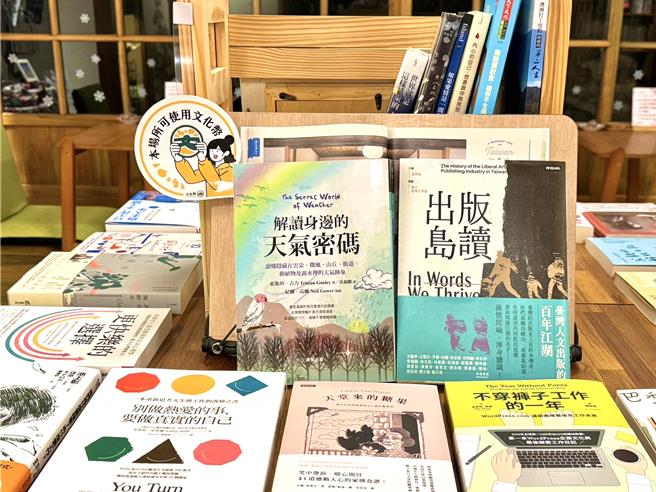 文化部推动实体书店发展补助即日起受理提案申请，欢迎书店配合文化币及创新书市政策，办理相关阅读推广及数位提升计画。（文化部提供／李欣恬台北传真）