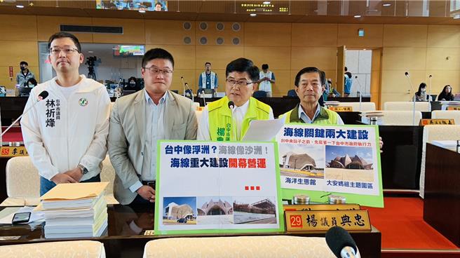 台中市议员杨典忠、林祈烽、施志昌、郑功进质询指出，海线地区建设慢，要求市长卢「刮中央鬍子前先刮自己鬍子」。（林欣仪摄）