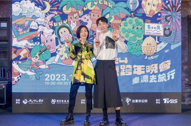 万芳（左）与李友廷出席台东跨年记者会。（台东县政府提供）