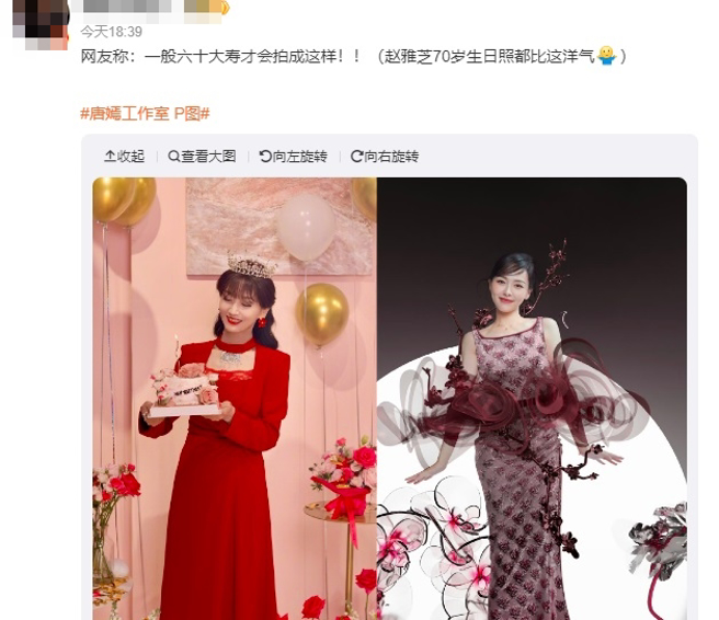 大陸網友紛紛表示不理解審美。（圖／微博）