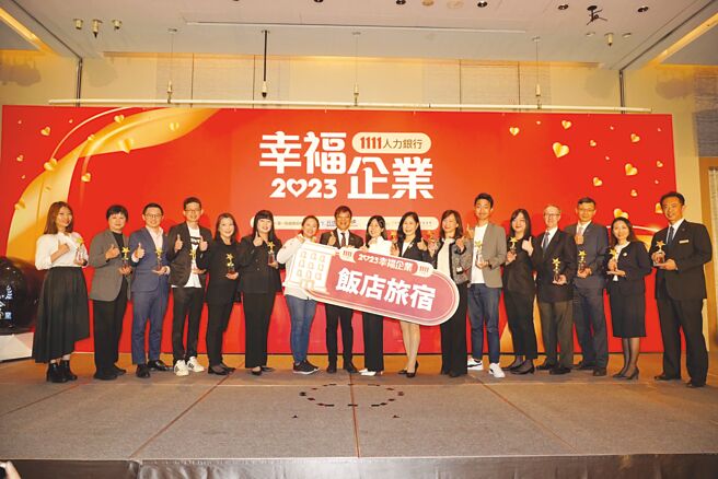 台北远东香格里拉「幸福企业金奖」员工感到越幸福，就越能发挥创造力与执行力，正向循环才能让企业永续经营；图左八为台北远东香格里拉人力资源部经理黄小瑜。图／台北远东香格里拉提供