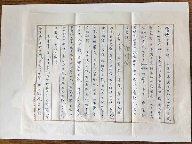 夏志清写给何怀硕的书信一页。（何怀硕提供）