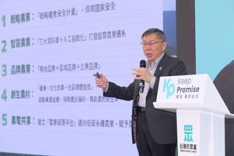 柯農業政策 建立ChatGPT農業資料庫 農保生育給付10萬