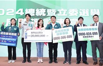 賴蕭總部誓言乾淨選舉護民主 郭昱晴任「反賄選大使」