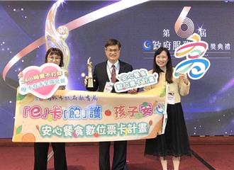 高雄市推安心餐食數位票卡 溫暖服務榮獲雙肯定