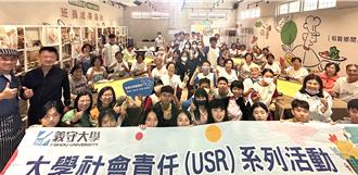 義守大學實踐社會責任 讓農村溫暖再現
