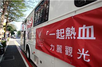 解救血荒！ 力麗觀光蔡宗易號召集團同仁  挽袖捐熱血聖誕暖做公益