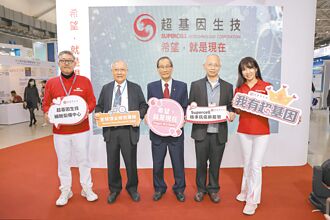 超基因 獲日本獨家NK細胞培養技術