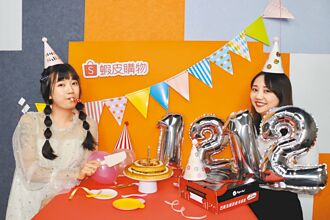 蝦皮雙12生日慶 祭40％蝦幣回饋