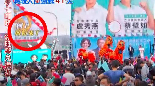 蔡壁如上周末舉辦競總成立大會，期間有人高舉「柯P，韓粉來了」的旗幟。（圖 / 擷取自中天直播）