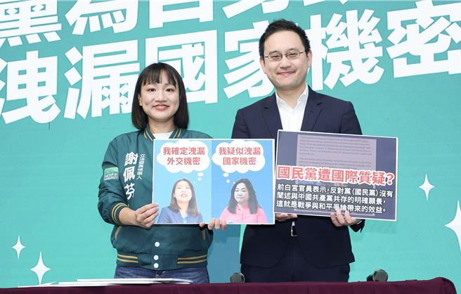 赖清德竞选办公室7日召开「国民党为自身政治利益泄漏国家机密」记者会，由竞选总部发言人赵怡翔（右）、立委候选人谢佩芬（左）出席，呼吁国民党立委参选人马文君、许巧芯等人，勿为自身政治利益泄漏国家机密。（陈俊吉摄）