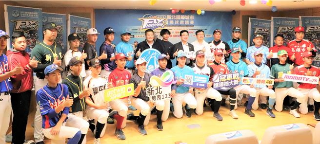 「2023新北國際城市U-18棒球邀請賽」17日至23日將在新北市新莊、三重棒球場展開為期一周賽事，參賽隊伍包括首爾（韓國）、京畿道（韓國）、昆士蘭市（澳洲）3支國外城市球隊，以及國內13支高中勁旅。（新北市教育局提供）