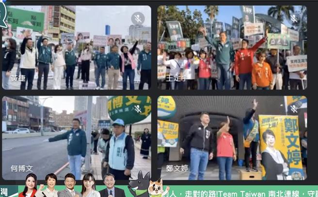 选战衝刺 赖清德下动员令  涌言会率先响应站路口。曾薏苹截图