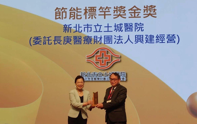 长庚医疗体系荣获112年「经济部节能标竿奖」金奖殊荣，由经济部部长王美花（左）颁奖予长庚医疗体系行政中心总执行长潘延健（右）。（图／长庚医疗体系提供）