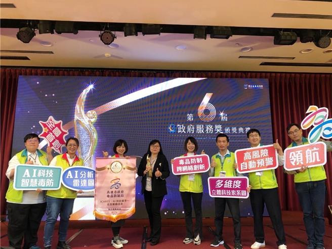 高市毒防局首創 AI 科技輔導，獲行政院「政府服務獎」（翻攝照片／洪靖宜高雄傳真）
