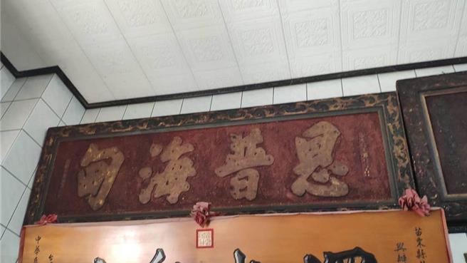 「恩普海甸」匾额。（李京升摄）