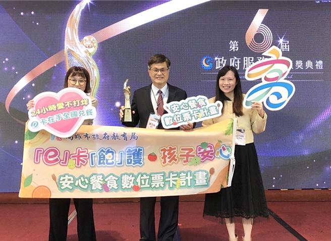 高雄市推安心餐食數位票卡，榮獲國家發展委員會第6屆「政府服務獎」、天下雜誌2023「天下城市治理卓越獎」雙料肯定。（高市教育局提供／楊舒婷高雄傳真）