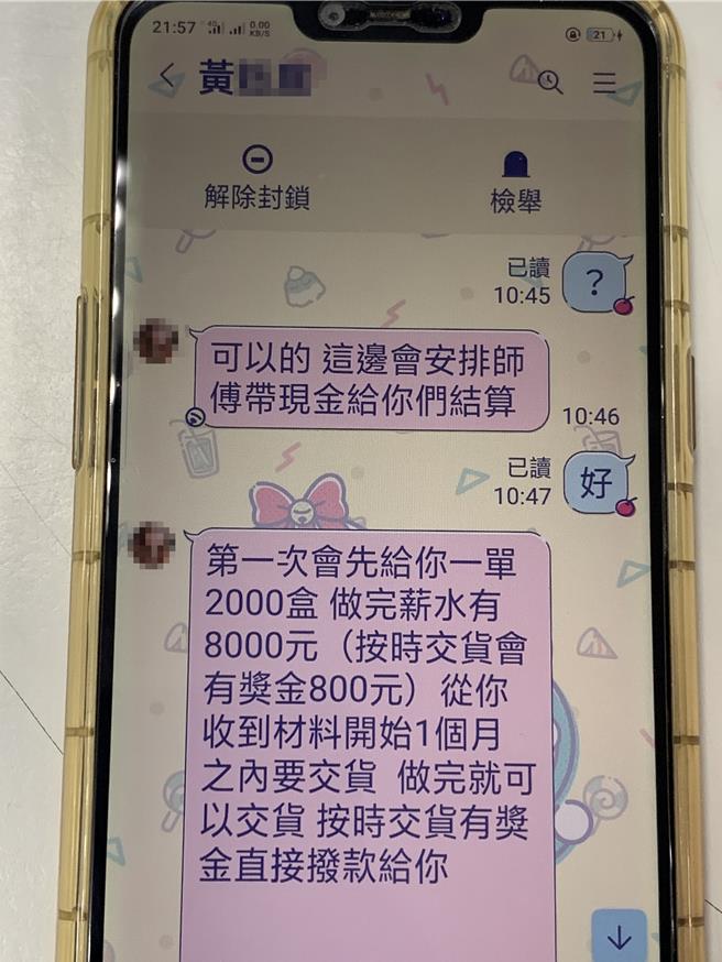 朱先生提供银行帐户供薪资转帐，却遭诈骗集团使用当人头帐户。（读者提供／张毓翎台南传真）