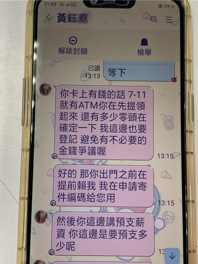 朱先生提供银行帐户供薪资转帐，却遭诈骗集团使用当人头帐户。（读者提供／张毓翎台南传真）