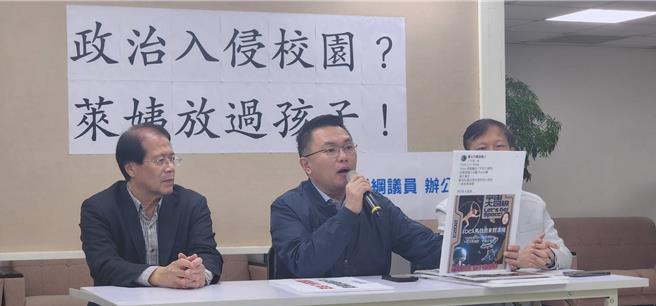 國民黨台北市議員、立法委員參選人張斯綱今(7)日下午舉辦記者會，指出日前收到天母國小家長投訴，稱學校老師將民進黨立法委員吳思瑤舉辦親子活動的文宣夾在學生的聯絡簿帶回家，認為此舉違反行政中立。（黃敬文攝）