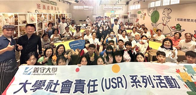 义守大学跨院系携手合作前进台南后壁区，藉教育研发能量绽放农村的精彩。（义守大学提供／林雅惠高雄传真）