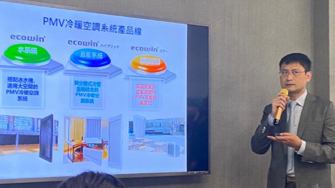 PMV冷暖空调系统强大的节能优势及创造优异的舒适环境，产品上市前已在业界引发热烈讨论。（图片来源：讯达电脑提供）

