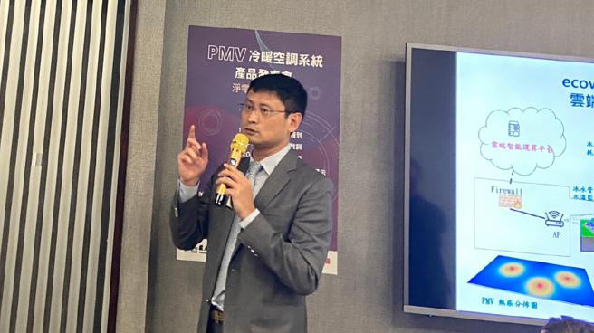 熊俊玮强调，PMV冷暖空调系统的冷却效果经证实，降低空调设备的耗能达20%以上。（图片来源：讯达电脑提供）
