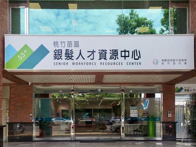勞動部推動繼續雇用高齡者補助計畫，鼓勵雇主持續雇用高齡者，提高勞動參與率。（桃竹苗分署提供／蔡明亘桃園傳真）