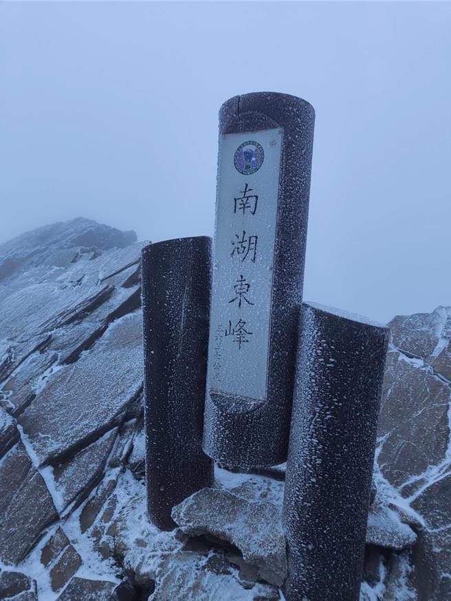 太鲁阁国家公园管理处脸书贴出南湖大山雪景照，提醒山友雪季登高山，务必做好万全准备。（太管处提供／王志伟花莲传真）