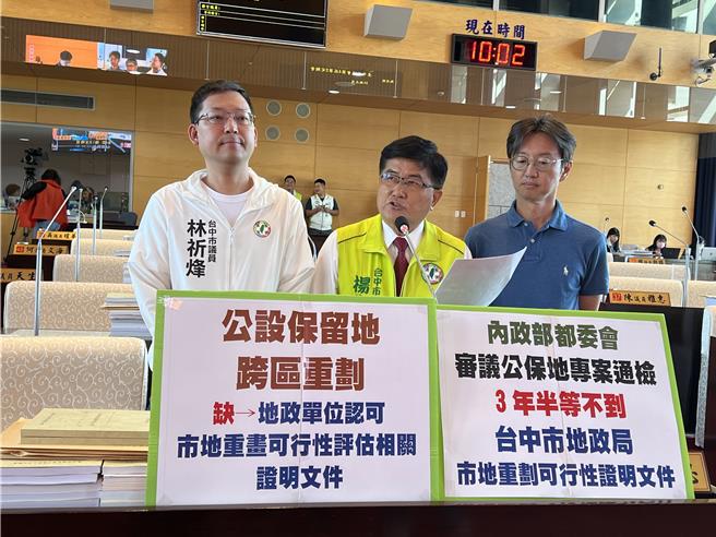 台中市议会7日总质询，市议员杨典忠、林祈烽、施志昌、郑功进、江肇国，针对台中市公设保留地跨区重划问题拖延3年半没进度。（张亦惠摄）