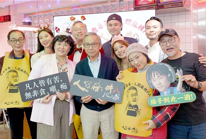 由吴念真担任编导的舞台剧《人间条件8－凡人歌》，本月回到台北市演出。（绿光创艺提供／李欣恬台北传真）