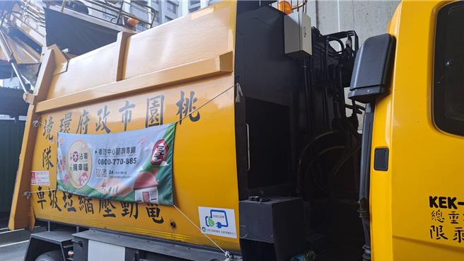 桃園市率全國之先，採用智慧化管理，9月起在全市16台垃圾車裡面，試辦裝設紅外線監測器，隨時偵測垃圾車的收運的垃圾體積。(環保局提供／蔡依珍桃園傳真)