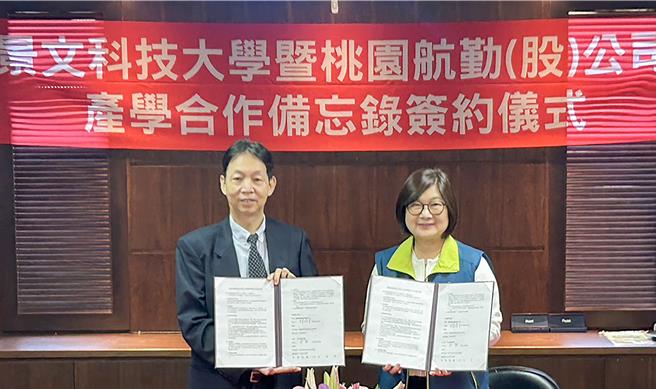 景文科技大學旅遊管理系與桃園航勤股份有限公司於7日簽訂產學合作備忘錄，未來雙方藉由學生實習委訓、教學參訪、講座研習等全方位合作交流，共同努力培育優秀的航空勤務從業人員，簽約儀式由景文科大校長于第（右）及桃勤公司董事長林祥生（左）代表簽署。（桃勤提供／陳麒全桃園機場傳真）