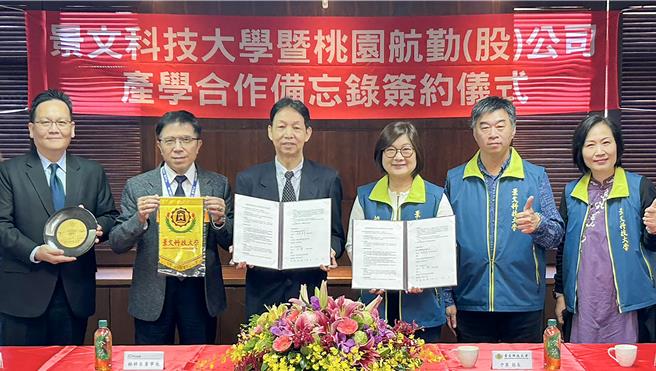 景文科技大學旅遊管理系與桃園航勤股份有限公司於7日簽訂產學合作備忘錄，未來雙方藉由學生實習委訓、教學參訪、講座研習等全方位合作交流，共同努力培育優秀的航空勤務從業人員，簽約儀式由景文科大校長于第（右三）及桃勤公司董事長林祥生（左三）代表簽署。（桃勤提供／陳麒全桃園機場傳真）