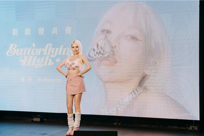 「人間芭比」蝶香發行個人首支單曲〈Butterflying High〉。（踢帕娛樂提供）