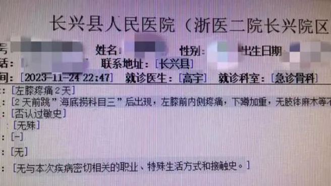 大陆有网友模仿科目三，最后进了医院。（图／翻摄自网易）