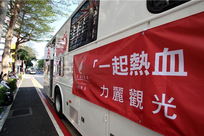 力丽集团今年第3度捐血做公益，7日由力丽观光承办，携手台北捐血中心等单位，举办「一起热血．让爱流动」公益捐血活动。(力丽观光提供)