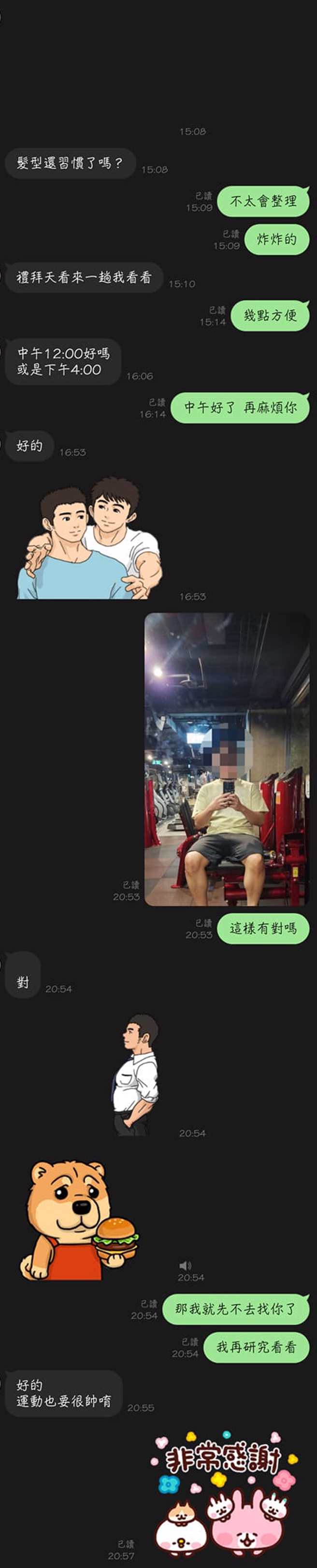 男子分享和老板的对话内容。（翻摄自爆料公社脸书）