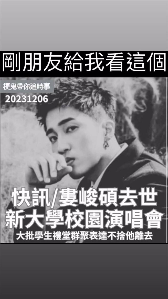 黄伟晋收到娄峻硕黑白哏图当下吓傻。(图／黄伟晋 IG)