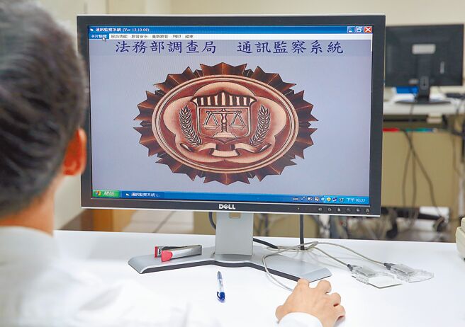 国人个资外泄频传，个人资料保护委员会筹备处在12月5日揭牌，力拚2025年8月前上路，盼能补个资管理的破网。图为通讯监察电脑系统。（本报资料照片）