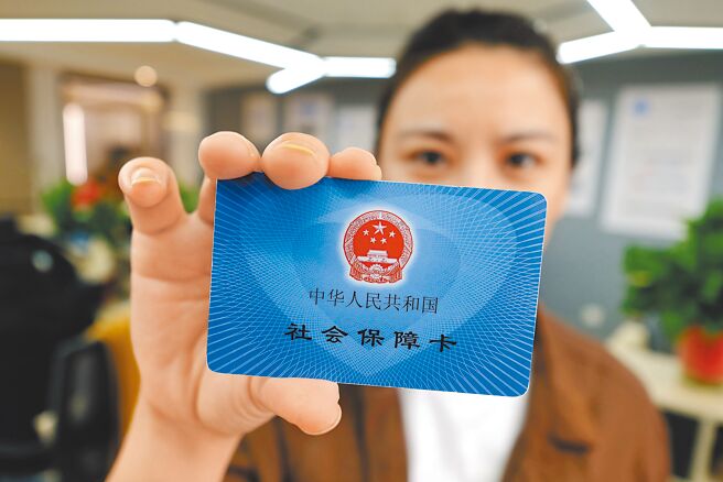 近期陆、港股双双低迷，而大陆财政部就社保基金境内投资管理拟立新规，包括增加和调整投资范围。图为大陆民眾展示社会保障卡。（中新社）