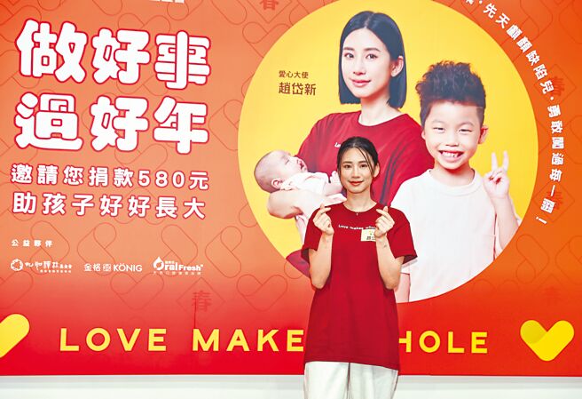 趙岱新6日出席公益活動。（羅永銘攝）